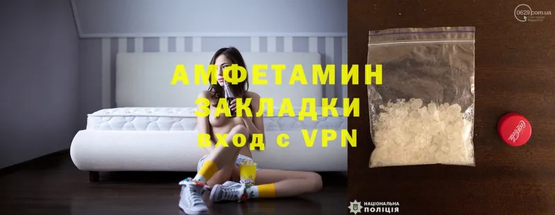 Amphetamine VHQ  Николаевск-на-Амуре 