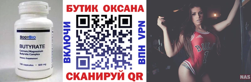 OMG как зайти Николаевск-на-Амуре Бутират BDO