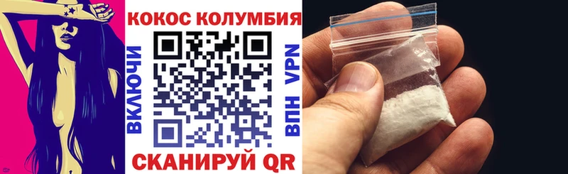 КОКАИН Эквадор  Николаевск-на-Амуре 