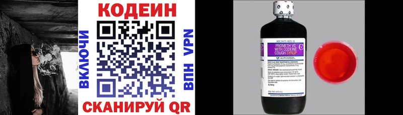 Кодеиновый сироп Lean напиток Lean (лин)  Николаевск-на-Амуре 