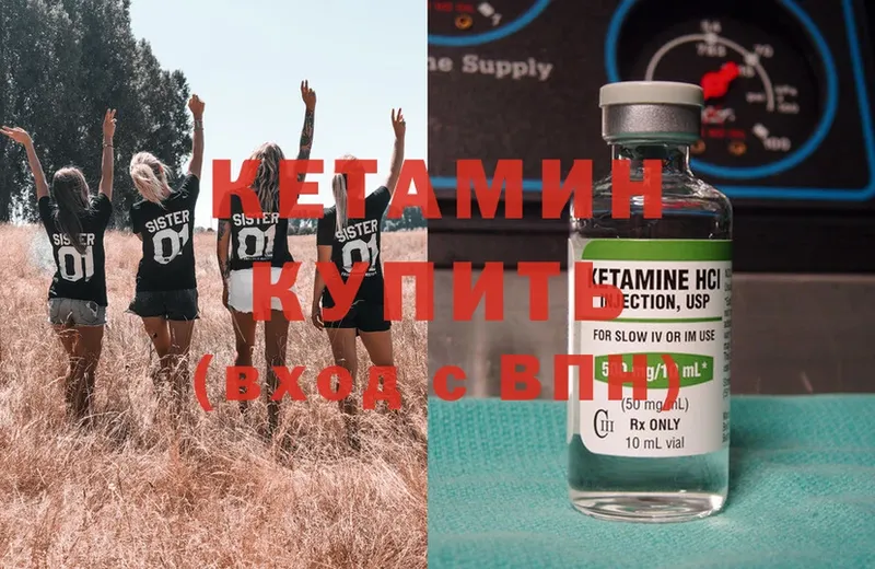 mega онион  Николаевск-на-Амуре  КЕТАМИН ketamine 