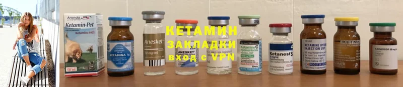 КЕТАМИН ketamine Николаевск-на-Амуре