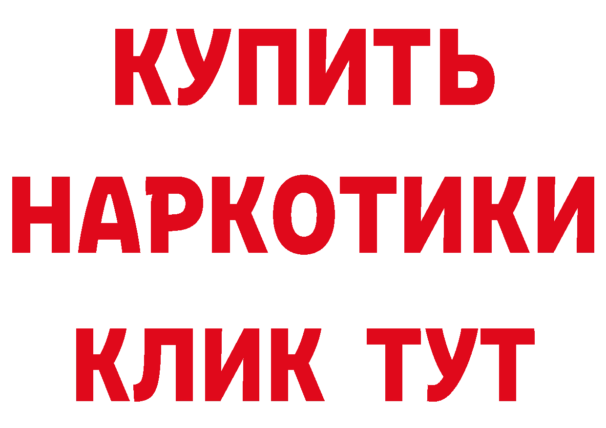 ГЕРОИН белый как зайти сайты даркнета блэк спрут Николаевск-на-Амуре